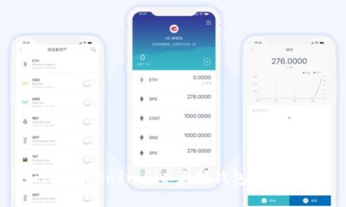 如何自制Android以太坊钱包：完整指南