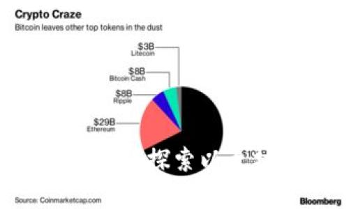 以太坊钱包存什么币？探索以太坊钱包的多样功能