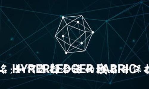 以太坊钱包域名：如何选择合适的域名并保护你的数字资产