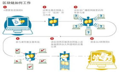 区块链余额查询软件：如何高效管理你的数字资产