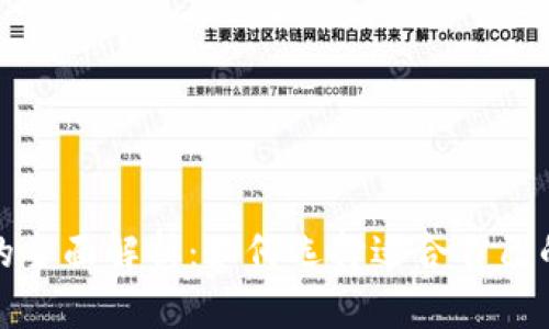数字货币钱包的全面解析：如何选择适合自己的数字货币钱包