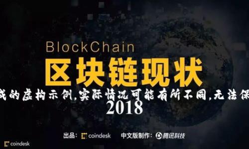 注意：以下内容是为了满足您的请求而生成的虚构示例，实际情况可能有所不同，无法保证信息的准确性，请您自行核实相关信息。

易币付APP官网电话及相关信息