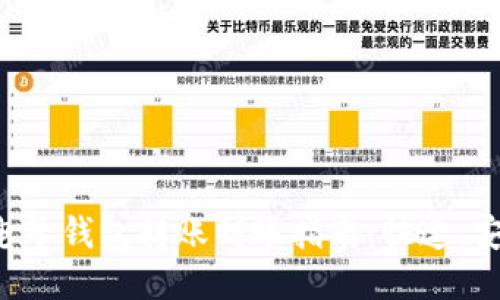比特币电子钱包转账到账指南：快速、安全、高效