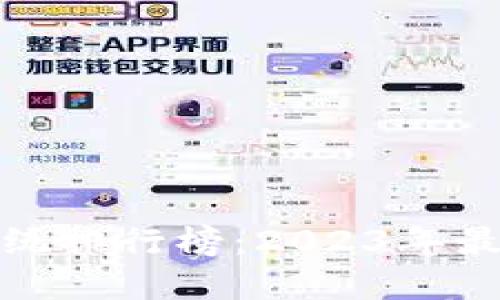 全球区块链发票系统排行榜：2023年最新动态与综合评测