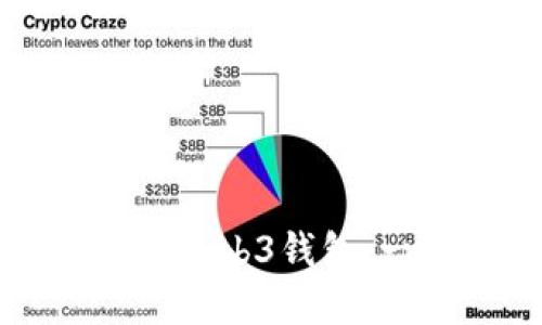 轻松创建你的Web3钱包:一步一步指南