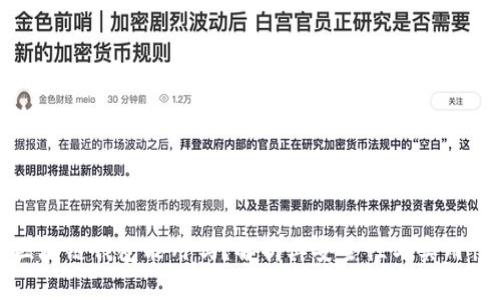 区块链钱包能用吗?解析其安全性与实用性