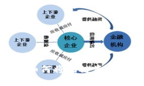 Title:轻松转账：如何将初链资产转入以太坊钱包