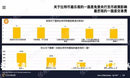 解密香港数字资产交易所的合法性:您需要了解的关键要素