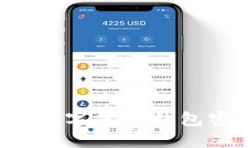 如何安全管理您的数字货币钱包密码，保障资产安全