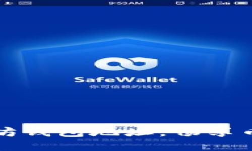 轻松绑定以太坊钱包地址，畅享币乎的无限可能