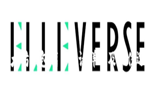 思考和关键词

以太坊钱包代币协议详解及最佳选择