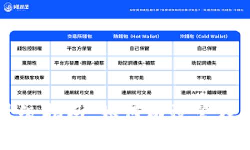 以太坊钱包升级指南：如何有效管理你的数字资产