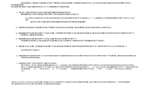 如何将资金存入以太坊钱包：详细教程与常见问题解答