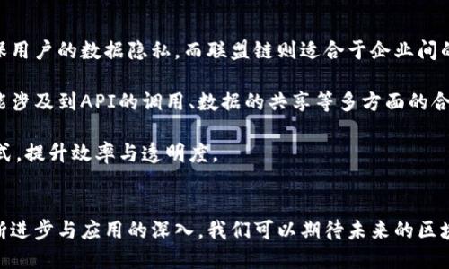   布道区块链：探索最新动态与发展趋势 / 

 guanjianci 区块链, 最新信息, 加密货币, 技术趋势, 应用场景 /guanjianci 

区块链概述
区块链是一种分布式记账技术，它在过去十年间以惊人的速度发展。自比特币诞生以来，区块链技术已成为信息技术领域的热门话题，广泛应用于金融、供应链、医疗、物联网等多个领域。区块链通过去中心化的方式，实现数据的安全性与透明性，是21世纪最具颠覆性的技术之一。

区块链的最新动态
近年来，区块链技术不断进化，以下是一些最新的发展动态：
ul
    listrong央行数字货币（CBDC）的推出：/strong许多国家的中央银行正在研究和测试数字货币，旨在提高金融系统的效率和安全性。例如，中国正在积极推进数字人民币的试点工作。/li
    listrongDeFi（去中心化金融）的崛起：/strong去中心化金融已经成为区块链生态系统中最重要的组成部分之一，提供无需中介的金融服务。这一领域的快速发展吸引了大量投资者的目光。/li
    listrongNFT（非同质化代币）的流行：/strongNFT作为一种独特的数字资产，正逐渐融入艺术、音乐、游戏等多个行业，引发了文化和商业的巨大变革。/li
    listrong跨链技术的发展：/strong跨链技术使得不同区块链之间能够进行资产和信息的互通，助力区块链生态系统的进一步融合与创新。/li
/ul

区块链的应用场景
区块链技术的应用场景十分广泛，以下是几个主要领域：
ul
    listrong金融服务：/strong包括跨境支付、贷款、证券交易等，利用区块链技术提高交易的透明性、速率和安全。/li
    listrong供应链管理：/strong通过区块链技术实现全程可追溯，确保商品在供应链中的每一个环节都透明和可验证。/li
    listrong医疗健康：/strong利用区块链技术存储和管理医疗数据，提高患者隐私保护和数据流通效率。/li
    listrong物联网：/strong在物联网中，区块链可以提供安全的设备身份认证和数据传输，防止数据被篡改。/li
/ul

相关问题探讨

问题一：区块链如何改变传统金融体系？
区块链技术正在以多种方式改变传统金融体系。传统金融系统依赖中介机构（例如银行）来维护信任和确保交易的安全性，但这种中心化模式存在高成本、低效率以及单点故障的风险。而区块链通过去中心化的方式，将数据分布在全网，消除了对中介的依赖，实现了直接的交易，以更低的成本和更快的速度完成交易。

首先，区块链技术提高了交易的透明度。所有交易都在区块链上公开记录，任何人都可以查看交易历史，避免了欺诈行为的发生。其次，通过智能合约的应用，许多金融产品和服务的自动化程度得以提升，例如，贷款、交易及结算等流程可以通过编程执行，减少人为错误和延迟。此外，区块链还可支持全球范围内的无障碍支付，打破了传统金融市场的地域限制，使得跨境交易变得更加高效。

问题二：NFT为何会如此受欢迎？
NFT（非同质化代币）近年来的受欢迎程度突显了数字资产的重要性和独特性。NFT与传统的数字资产不同，后者可以无限复制，而每个NFT都是独一无二的，具有特殊的属性和价值。这使得NFT能够代表独特的艺术作品、音乐、游戏物品等，同时为创作者提供了新的收入来源。

NFT的流行也得益于区块链技术的支持，该技术保证了所有权的不可篡改和可验证性。在数字艺术领域，许多艺术家通过发行NFT的方式，将其作品数字化并出售，实现了对其创作作品的更高控制权。此外，NFT的市场供求关系推动了数字艺术品的价格飙升，使得普通数字艺术家也能够获得极大的经济收益。

最后，各种行业的NFT应用场景不断涌现，从在线游戏中的虚拟物品，到名人的数字藏品，甚至于房地产和音乐版权的交易，NFT都展现出强大的市场潜力。

问题三：区块链技术面临哪些挑战？
尽管区块链技术带来了许多创新，但在实际应用中仍面临着一系列挑战。首先，技术的可扩展性一直是困扰区块链发展的主要问题。随着参与者数量和交易量的增加，许多区块链平台在处理速度和交易成本方面都展现出瓶颈。例如，比特币网络在高峰期的交易确认速度缓慢，导致用户体验不佳。

其次，安全性问题也是一个重要挑战。虽然区块链因其去中心化和不可篡改的特性而被认为相对安全，但是在实际中，智能合约的漏洞、私钥管理不善等问题仍然可能导致资金被盗。此外，区块链系统的匿名性和不可追踪性也容易被恶意用户利用进行洗钱等违法活动。

此外，法律法规的缺失也大大制约了区块链技术的创新与应用。许多国家对加密货币的监管政策尚不明确，金融机构对该技术的采用态度谨慎，行业发展受到限制。总的来说，解决这些挑战需要行业的共同努力和法规的逐步完善。

问题四：未来的区块链技术将如何演变？
对于未来的区块链技术演变，专家们普遍认为将朝着几个重要趋势发展。首先，除了现有的公链（如比特币、以太坊等），隐私链和联盟链将会逐渐受到重视。隐私链可以确保用户的数据隐私，而联盟链则适合于企业间的数据共享与合作，提升了交易的效率与安全性。

其次，跨链技术将成为未来的重要发展方向。通过跨链协议，不同区块链之间可以进行更好的互动和合作，推动整个生态系统的整合与发展。这不仅限于资产的转移，还可能涉及到API的调用、数据的共享等多方面的合作。随着技术的不断成熟，跨链功能将使各类区块链项目间相互补充，形成更为完善的生态环境。

最后，智能合约的应用领域将不断拓展。从金融衍生品到预测市场，甚至应用于投票和治理等社会治理机制中，智能合约将以其自动化的特性彻底改变许多行业的运作方式，提升效率与透明度。

总结
区块链作为一种新兴技术，正在以不可逆转的趋势影响着各个行业的发展。无论是金融、医疗、供应链还是艺术等领域，区块链都在创新着传统的商业模式。随着技术的不断进步与应用的深入，我们可以期待未来的区块链带来更多的机遇与挑战。