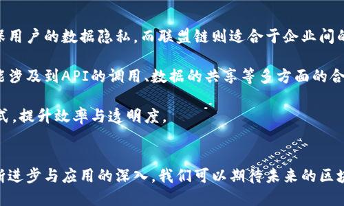   布道区块链：探索最新动态与发展趋势 / 

 guanjianci 区块链, 最新信息, 加密货币, 技术趋势, 应用场景 /guanjianci 

区块链概述
区块链是一种分布式记账技术，它在过去十年间以惊人的速度发展。自比特币诞生以来，区块链技术已成为信息技术领域的热门话题，广泛应用于金融、供应链、医疗、物联网等多个领域。区块链通过去中心化的方式，实现数据的安全性与透明性，是21世纪最具颠覆性的技术之一。

区块链的最新动态
近年来，区块链技术不断进化，以下是一些最新的发展动态：
ul
    listrong央行数字货币（CBDC）的推出：/strong许多国家的中央银行正在研究和测试数字货币，旨在提高金融系统的效率和安全性。例如，中国正在积极推进数字人民币的试点工作。/li
    listrongDeFi（去中心化金融）的崛起：/strong去中心化金融已经成为区块链生态系统中最重要的组成部分之一，提供无需中介的金融服务。这一领域的快速发展吸引了大量投资者的目光。/li
    listrongNFT（非同质化代币）的流行：/strongNFT作为一种独特的数字资产，正逐渐融入艺术、音乐、游戏等多个行业，引发了文化和商业的巨大变革。/li
    listrong跨链技术的发展：/strong跨链技术使得不同区块链之间能够进行资产和信息的互通，助力区块链生态系统的进一步融合与创新。/li
/ul

区块链的应用场景
区块链技术的应用场景十分广泛，以下是几个主要领域：
ul
    listrong金融服务：/strong包括跨境支付、贷款、证券交易等，利用区块链技术提高交易的透明性、速率和安全。/li
    listrong供应链管理：/strong通过区块链技术实现全程可追溯，确保商品在供应链中的每一个环节都透明和可验证。/li
    listrong医疗健康：/strong利用区块链技术存储和管理医疗数据，提高患者隐私保护和数据流通效率。/li
    listrong物联网：/strong在物联网中，区块链可以提供安全的设备身份认证和数据传输，防止数据被篡改。/li
/ul

相关问题探讨

问题一：区块链如何改变传统金融体系？
区块链技术正在以多种方式改变传统金融体系。传统金融系统依赖中介机构（例如银行）来维护信任和确保交易的安全性，但这种中心化模式存在高成本、低效率以及单点故障的风险。而区块链通过去中心化的方式，将数据分布在全网，消除了对中介的依赖，实现了直接的交易，以更低的成本和更快的速度完成交易。

首先，区块链技术提高了交易的透明度。所有交易都在区块链上公开记录，任何人都可以查看交易历史，避免了欺诈行为的发生。其次，通过智能合约的应用，许多金融产品和服务的自动化程度得以提升，例如，贷款、交易及结算等流程可以通过编程执行，减少人为错误和延迟。此外，区块链还可支持全球范围内的无障碍支付，打破了传统金融市场的地域限制，使得跨境交易变得更加高效。

问题二：NFT为何会如此受欢迎？
NFT（非同质化代币）近年来的受欢迎程度突显了数字资产的重要性和独特性。NFT与传统的数字资产不同，后者可以无限复制，而每个NFT都是独一无二的，具有特殊的属性和价值。这使得NFT能够代表独特的艺术作品、音乐、游戏物品等，同时为创作者提供了新的收入来源。

NFT的流行也得益于区块链技术的支持，该技术保证了所有权的不可篡改和可验证性。在数字艺术领域，许多艺术家通过发行NFT的方式，将其作品数字化并出售，实现了对其创作作品的更高控制权。此外，NFT的市场供求关系推动了数字艺术品的价格飙升，使得普通数字艺术家也能够获得极大的经济收益。

最后，各种行业的NFT应用场景不断涌现，从在线游戏中的虚拟物品，到名人的数字藏品，甚至于房地产和音乐版权的交易，NFT都展现出强大的市场潜力。

问题三：区块链技术面临哪些挑战？
尽管区块链技术带来了许多创新，但在实际应用中仍面临着一系列挑战。首先，技术的可扩展性一直是困扰区块链发展的主要问题。随着参与者数量和交易量的增加，许多区块链平台在处理速度和交易成本方面都展现出瓶颈。例如，比特币网络在高峰期的交易确认速度缓慢，导致用户体验不佳。

其次，安全性问题也是一个重要挑战。虽然区块链因其去中心化和不可篡改的特性而被认为相对安全，但是在实际中，智能合约的漏洞、私钥管理不善等问题仍然可能导致资金被盗。此外，区块链系统的匿名性和不可追踪性也容易被恶意用户利用进行洗钱等违法活动。

此外，法律法规的缺失也大大制约了区块链技术的创新与应用。许多国家对加密货币的监管政策尚不明确，金融机构对该技术的采用态度谨慎，行业发展受到限制。总的来说，解决这些挑战需要行业的共同努力和法规的逐步完善。

问题四：未来的区块链技术将如何演变？
对于未来的区块链技术演变，专家们普遍认为将朝着几个重要趋势发展。首先，除了现有的公链（如比特币、以太坊等），隐私链和联盟链将会逐渐受到重视。隐私链可以确保用户的数据隐私，而联盟链则适合于企业间的数据共享与合作，提升了交易的效率与安全性。

其次，跨链技术将成为未来的重要发展方向。通过跨链协议，不同区块链之间可以进行更好的互动和合作，推动整个生态系统的整合与发展。这不仅限于资产的转移，还可能涉及到API的调用、数据的共享等多方面的合作。随着技术的不断成熟，跨链功能将使各类区块链项目间相互补充，形成更为完善的生态环境。

最后，智能合约的应用领域将不断拓展。从金融衍生品到预测市场，甚至应用于投票和治理等社会治理机制中，智能合约将以其自动化的特性彻底改变许多行业的运作方式，提升效率与透明度。

总结
区块链作为一种新兴技术，正在以不可逆转的趋势影响着各个行业的发展。无论是金融、医疗、供应链还是艺术等领域，区块链都在创新着传统的商业模式。随着技术的不断进步与应用的深入，我们可以期待未来的区块链带来更多的机遇与挑战。