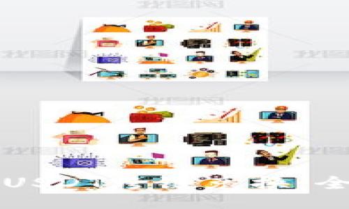 如何将USDT跨链兑换：全面指南