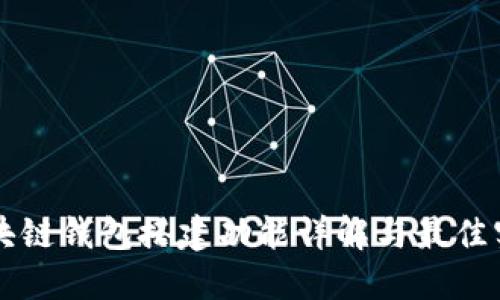 区块链钱包搭建功能详解与最佳实践