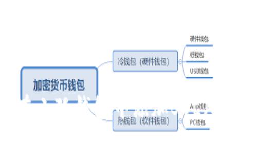 如何在小狐钱包中添加SOL（Solana）