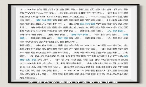冷钱包以太坊计算方法详解
