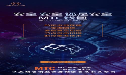 以太坊当前数据存储容量及相关分析