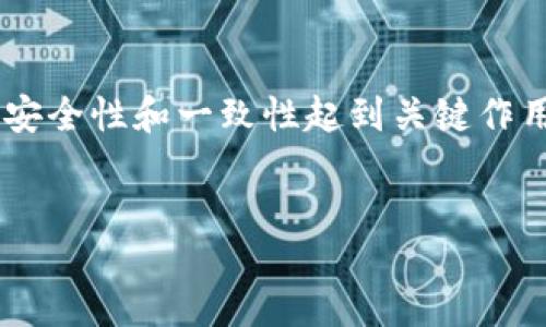 jianjie
以太坊打包是指在以太坊区块链上将交易和其他数据整理成块（Block）的过程。这一过程不仅确保了交易的有效性和顺序，还对网络的安全性和一致性起到关键作用。随着以太坊网络的发展，打包过程也在不断演进，尤其是随着以太坊2.0的推出，打包机制、以太坊的可扩展性和效率都有了显著提升。
/jianjie

全面解析以太坊打包过程及其发展现状