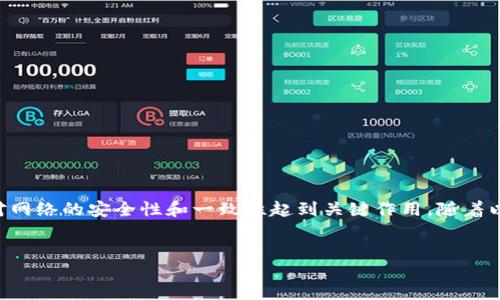 jianjie
以太坊打包是指在以太坊区块链上将交易和其他数据整理成块（Block）的过程。这一过程不仅确保了交易的有效性和顺序，还对网络的安全性和一致性起到关键作用。随着以太坊网络的发展，打包过程也在不断演进，尤其是随着以太坊2.0的推出，打包机制、以太坊的可扩展性和效率都有了显著提升。
/jianjie

全面解析以太坊打包过程及其发展现状