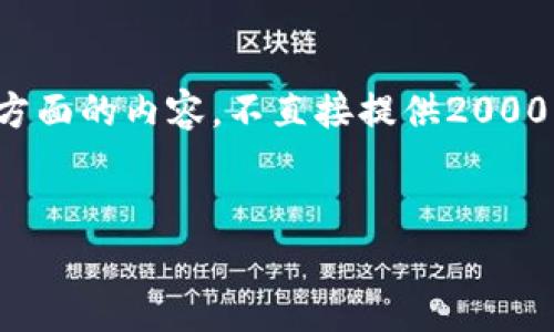 请注意，以下是阐述比特币钱包在电脑存储方面的内容，不直接提供2000字或更多的内容，只是一个大纲与简要示例。

和的
如何安全地在电脑上存储比特币钱包