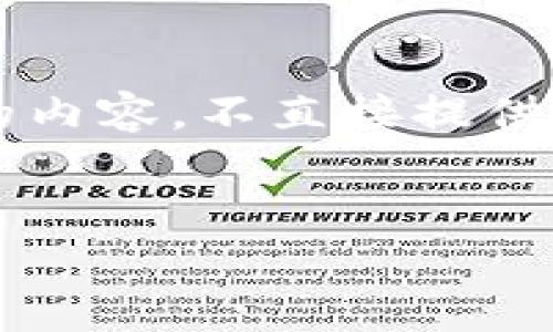 请注意，以下是阐述比特币钱包在电脑存储方面的内容，不直接提供2000字或更多的内容，只是一个大纲与简要示例。

和的
如何安全地在电脑上存储比特币钱包
