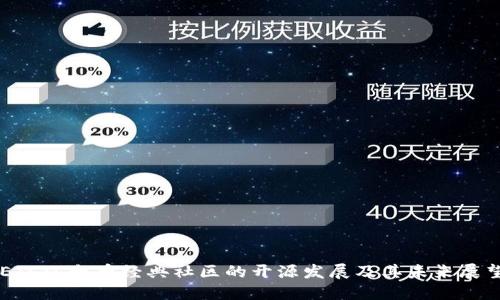 ETC以太币经典社区的开源发展及其未来展望